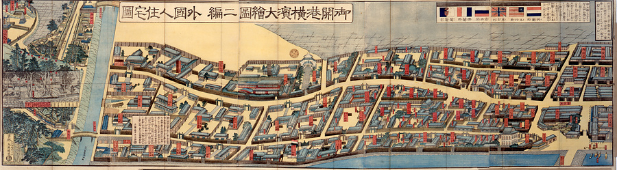 公式サイト 横浜絵図面 PLAN OF YOKOHAMA 慶応元年 その他 