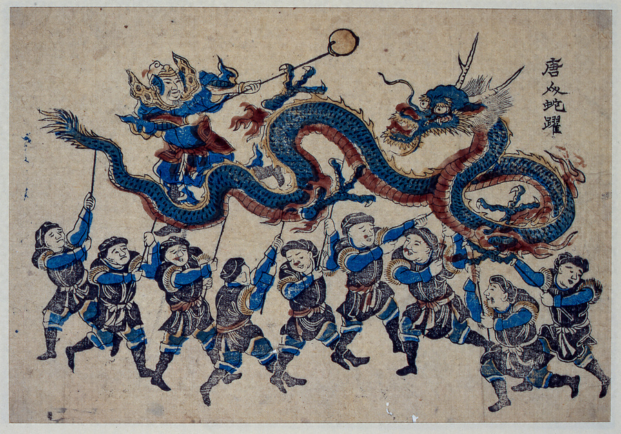 唐人蛇躍 文化遺産オンライン