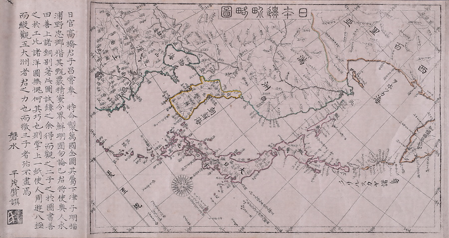 新鐫総界全図・日本辺界略図 文化遺産オンライン