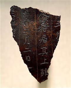 Fragment of epitah (Excavated from the tomb of priest Gyōki, Nara)