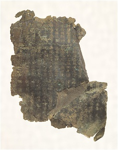 Bronze plate sutra (Excavated from sutra mound at Kimpu-sen, Nara)