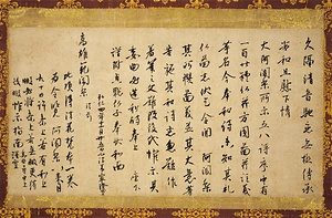 Letter by the priest Saichō