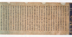 Hoke-kyō (Saddharma-puṇḍarīka sūtra), Vol.1