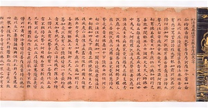 Hoke-kyō (Saddharma-puṇḍarīka sūtra), Vol.7