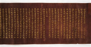 Konkōmyōsaishōō-kyō (Suvarṇaprabhāsottama-rāja-sūtra), Vol.1 (Kokubunji-kyō)