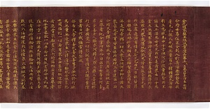 Konkōmyōsaishōō-kyō (Suvarṇaprabhāsottama-rāja-sūtra), Vol.3 (Kokubunji-kyō)
