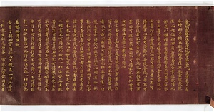Konkōmyōsaishōō-kyō (Suvarṇaprabhāsottama-rāja-sūtra), Vol.5 (Kokubunji-kyō)