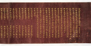 Konkōmyōsaishōō-kyō (Suvarṇaprabhāsottama-rāja-sūtra), Vol.8 (Kokubunji-kyō)