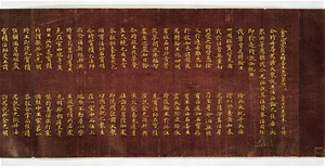 Konkōmyōsaishōō-kyō (Suvarṇaprabhāsottama-rāja-sūtra), Vol.9 (Kokubunji-kyō)