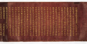 Konkōmyōsaishōō-kyō (Suvarṇaprabhāsottama-rāja-sūtra), Vol.10 (Kokubunji-kyō)