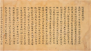 Ajaseo-kyo (Ajātaśatru-sūtra), Vol.2
