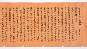 Abidatsumaruisoku-ron (Abhidharma-prakaraṇapāda-śāstra), Vol.8