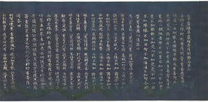 Kegon-kyō (Avataṃsaka-sūtra), (Nigatsudō Yakegyō)