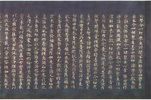 Kegon-kyō (Avataṃsaka-sūtra), (Nigatsudō Yakegyō, Fascicle Otsu)