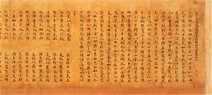 Kegon-kyō (Avataṃsaka-sūtra), Vol.16 (Gangō-ji Ama-gyō)