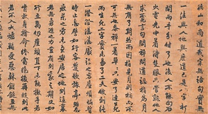 Handwriting of the priest Seisetsu Shōchō