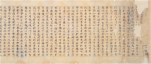 Daiitokudarani-kyō (Daiitokudarani-kyō-sūtra), Vol.8 (Hōryū-ji issai-kyo)