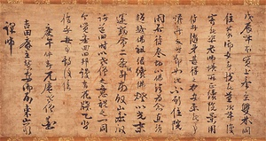 Letter of Priest Gottan Funei (Wuan Puning)
