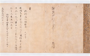 Collected Letters of Priest Saichō