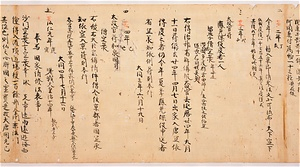 Biography of Priest Kūkai, Vol.1
