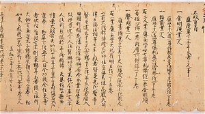 Biography of Priest Kūkai, Vol.2