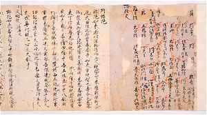 Zappitsu-shū (Collected Notes and Records)