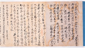 Zappitsu-shū (Collected Notes and Records), (Kōshi)