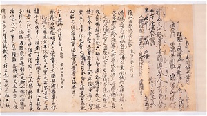 Zappitsu-shū (Collected Notes and Records), (Sho-hyōbyaku)