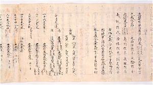 類秘抄（大自在天已下四天王図像巻） るいひしょう（だいじざいてんいかしてんのうずぞうかん）