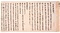 類秘抄（五大尊巻）
