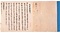 類秘抄（五大尊巻）