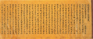 Daihannya-kyō (Mahāprajñāpāramitā sūtra), Vol.148