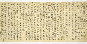 日本書紀　巻第十残巻 にほんしょき　かんだい10ざんかん