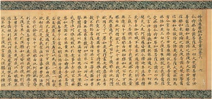 Hoke-kyō (Saddharma-puṇḍarīka sūtra), Vol.6