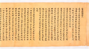 Hōjū-kyō sutra, vol.3