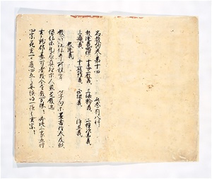 Myōkyōshō, Vol.14