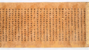 Hōon-kyō sutra, vol.7