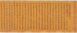 Daihannya-kyō (Mahāprajñāpāramitā sūtra), Vol.588