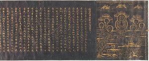 Hoke-kyō (Saddharma-puṇḍarīka sūtra), Vol.3