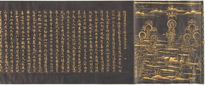 Hoke-kyō (Saddharma-puṇḍarīka sūtra), Vol.7