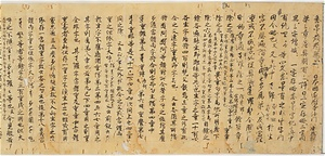 Shittanzō, Vol.3