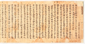 Shittanzō, Vol.7