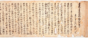 Kegon Jūjū Yuishiki Jōgan-ki, vol.4, by Gyōnen