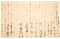 華厳十重唯識瑺鑑記　巻第四　凝然筆