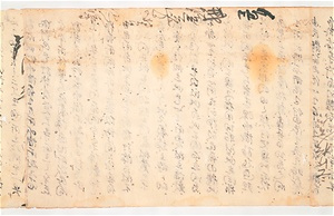 華厳十重唯識瑺鑑記　巻第四　凝然筆 けごんじゅうじゅうゆいしきじょうかんき　かんだい4　ぎょうねんひつ