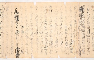 華厳十重唯識瑺鑑記　巻第四　凝然筆 けごんじゅうじゅうゆいしきじょうかんき　かんだい4　ぎょうねんひつ