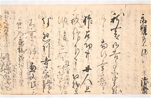 華厳十重唯識瑺鑑記　巻第四　凝然筆 けごんじゅうじゅうゆいしきじょうかんき　かんだい4　ぎょうねんひつ