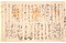 華厳十重唯識瑺鑑記　巻第四　凝然筆