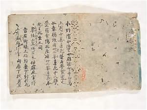 Zakkenshū, Vol.1