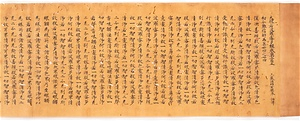 Daihannya-kyō (Mahāprajñāpāramitā sūtra), Vol.205